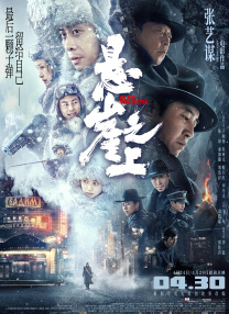 亚洲精品日韩激情在线电影
